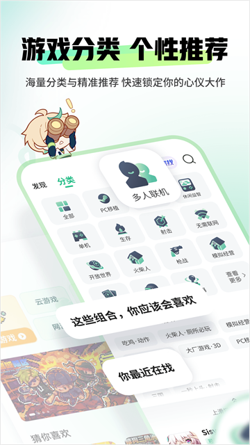 4399盒子截图3