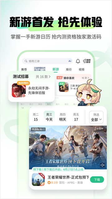 4399盒子截图5