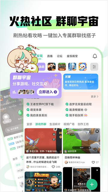 4399盒子截图4