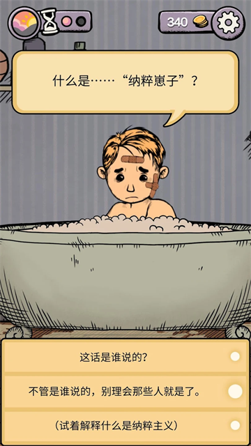 My Child Lebensborn中文版截图2