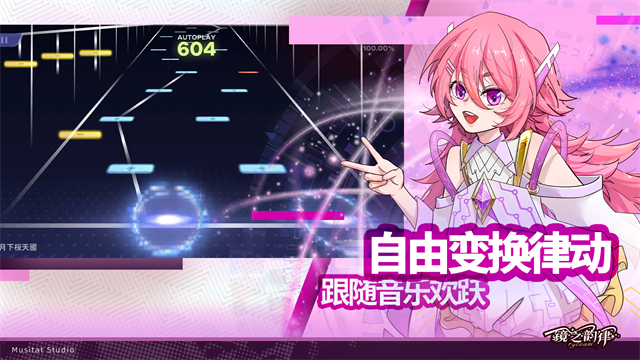 RYCEAM镜之韵律截图1