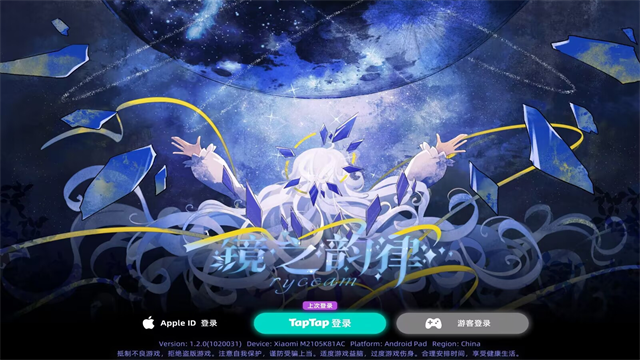 RYCEAM镜之韵律截图4