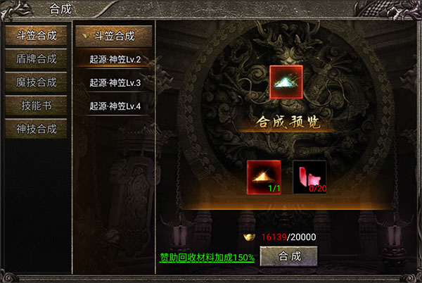 御龙战仙oppo手机版