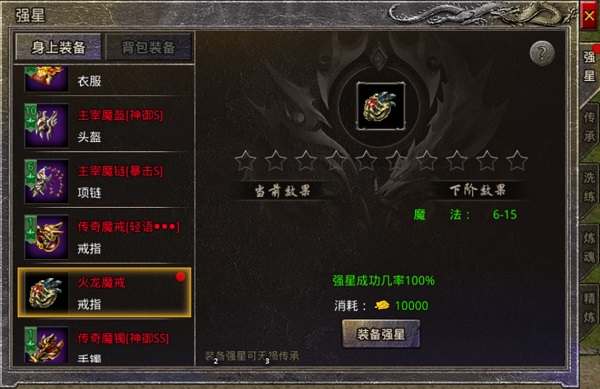 御龙战仙oppo手机版