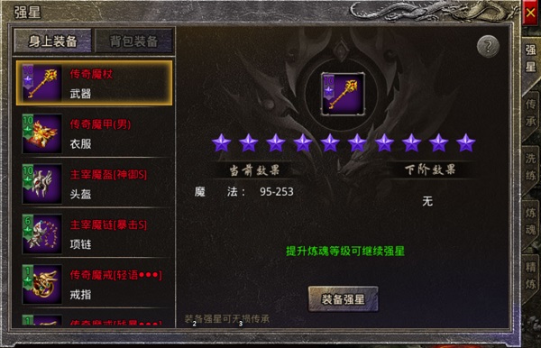 御龙战仙oppo手机版