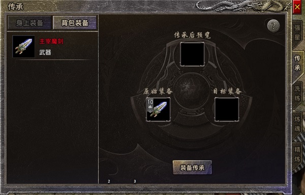 御龙战仙oppo手机版