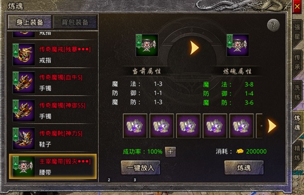 御龙战仙oppo手机版