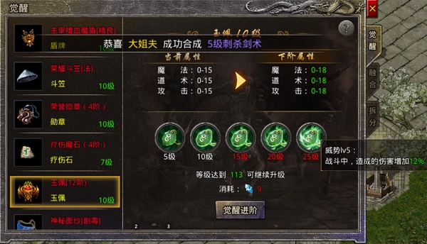 御龙战仙oppo手机版