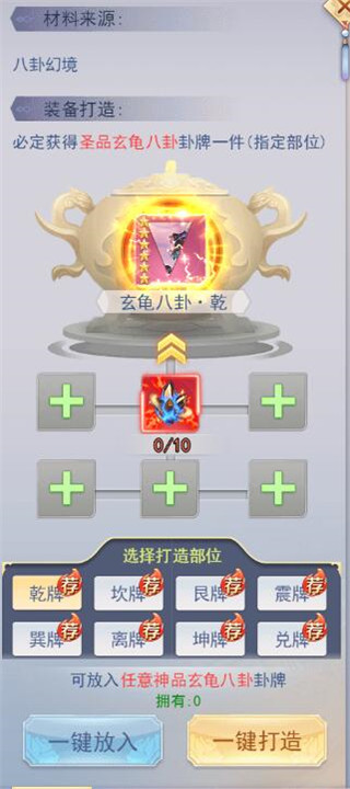 九州仙剑传小米版本