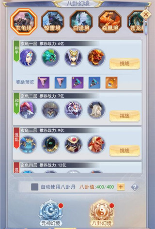 九州仙剑传小米版本