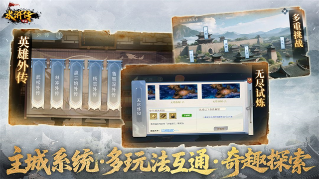 水浒宋江传游戏截图2