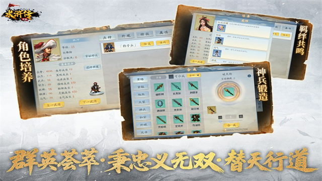 水浒宋江传游戏截图1