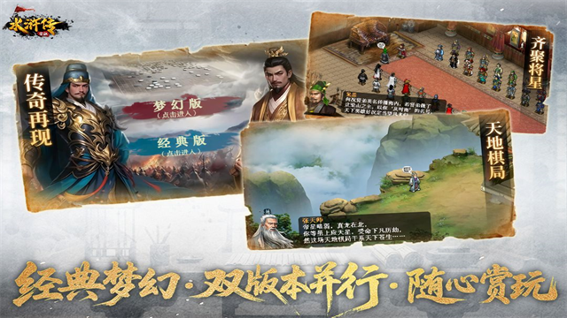 水浒宋江传游戏截图5