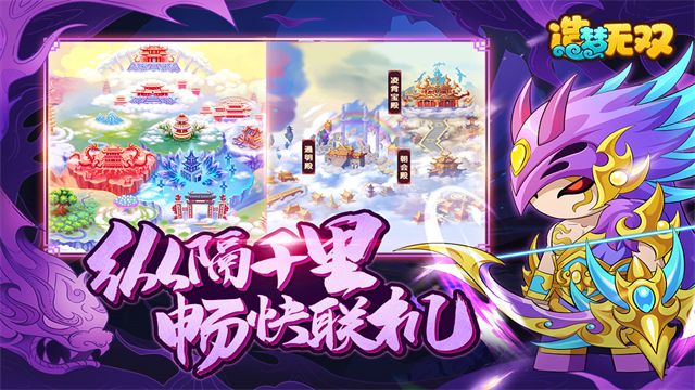 造梦无双测试版截图1