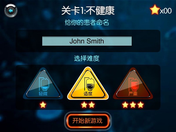生化公司截图3