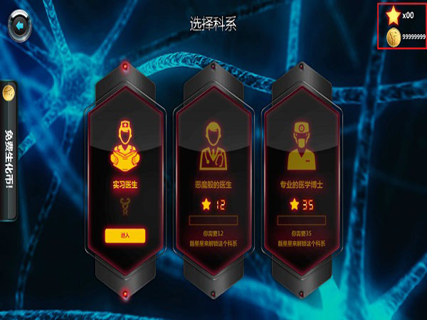 生化公司截图5