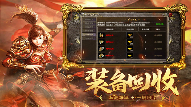 热血合击变态版截图1
