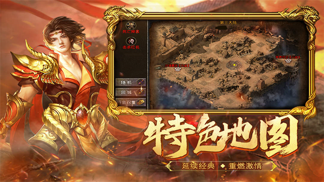 热血合击变态版截图3