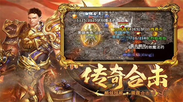 热血合击变态版截图4