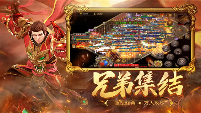 热血合击变态版截图5