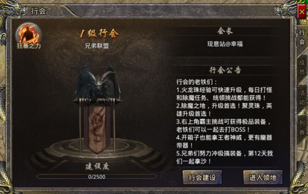 热血合击变态版
