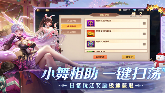 新斗罗大陆犀游版截图2