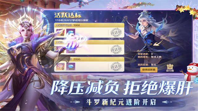 新斗罗大陆犀游版截图3