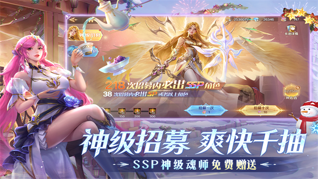 新斗罗大陆犀游版截图4