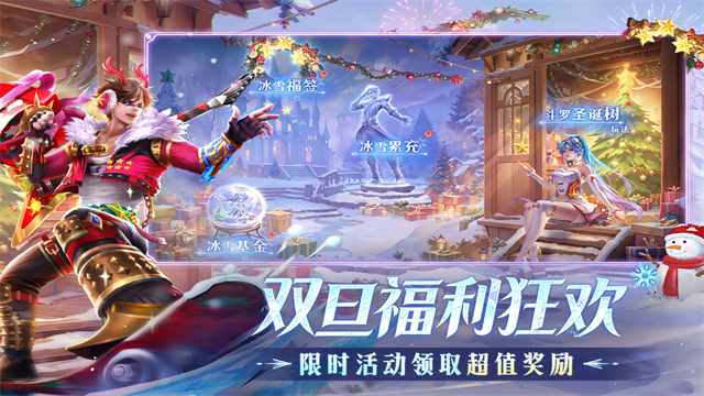 新斗罗大陆犀游版截图5