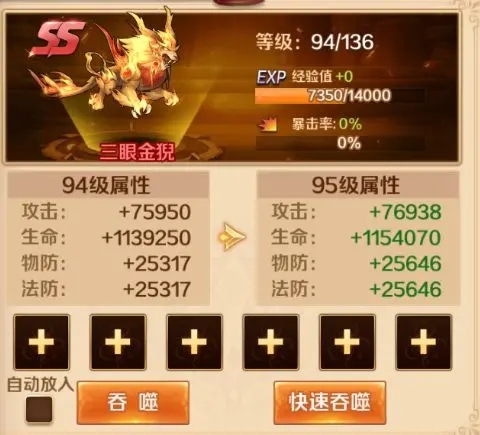 新斗罗大陆犀游版
