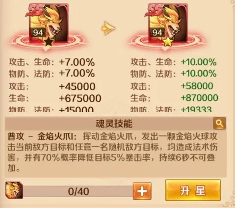 新斗罗大陆犀游版