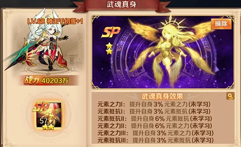 新斗罗大陆犀游版