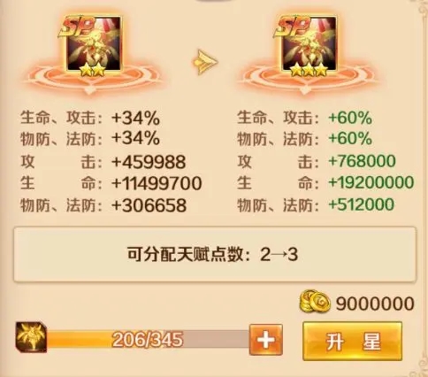 新斗罗大陆犀游版