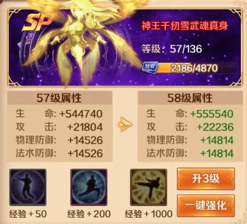 新斗罗大陆犀游版