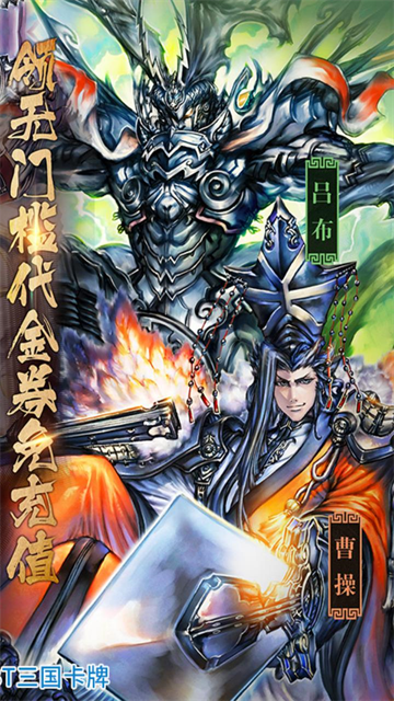 三国志大战m官方版截图2