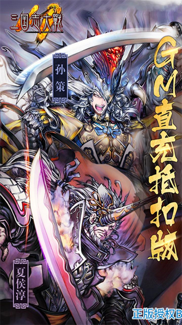 三国志大战m官方版截图1