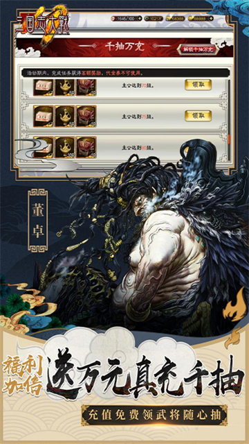 三国志大战m官方版截图3