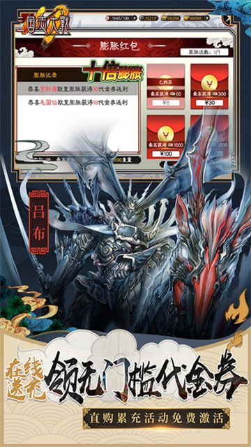 三国志大战m官方版截图4