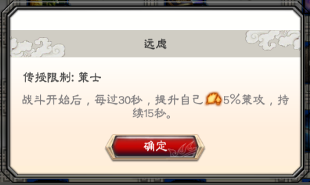 三国志大战m官方版