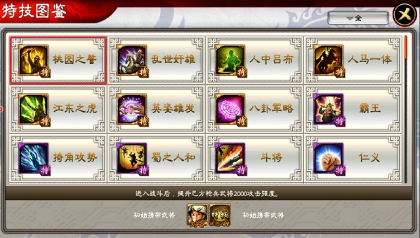 三国志大战m官方版