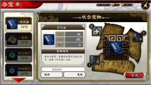 三国志大战m官方版