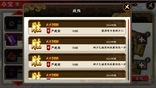 三国志大战m官方版