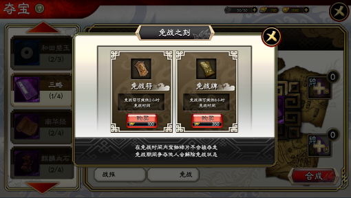 三国志大战m官方版