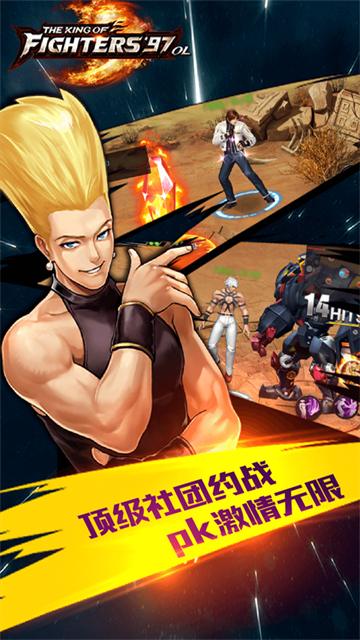 拳皇97ol华为版截图3