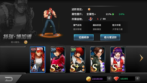 拳皇97ol华为版