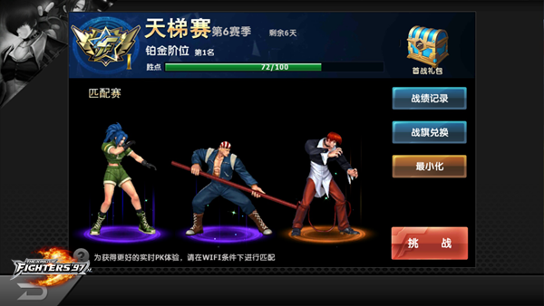 拳皇97ol华为版