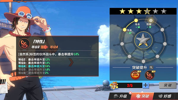 航海王热血航线测试服