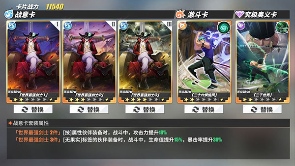 航海王热血航线测试服