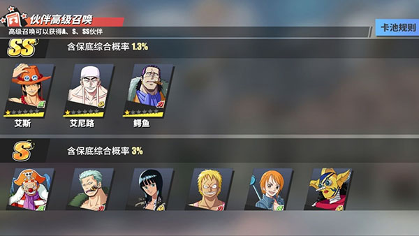 航海王热血航线测试服