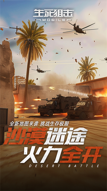 生死狙击无敌版截图4